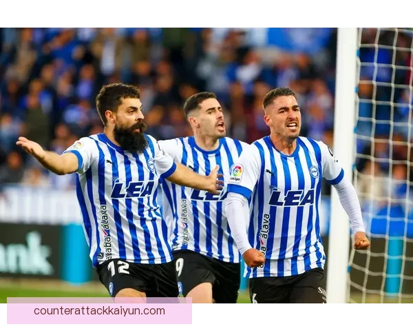 阿拉维斯青训实力持续提升，备受关注的年轻球员逐渐崭露头角