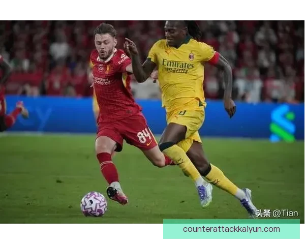 莱奥近期锋线输出持续提升，状态备受关注