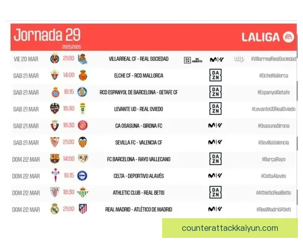 西甲巴斯克地区德比分析：两队近期状态与竞争力增强趋势显著