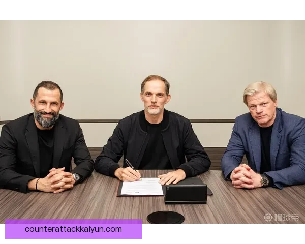 图赫尔更衣室管理持续提升球队凝聚力和战斗力